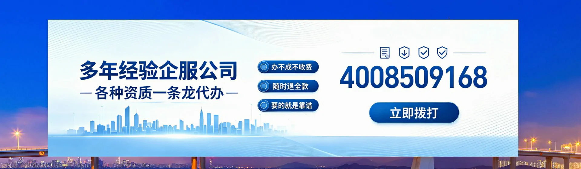 东莞分站首页横幅