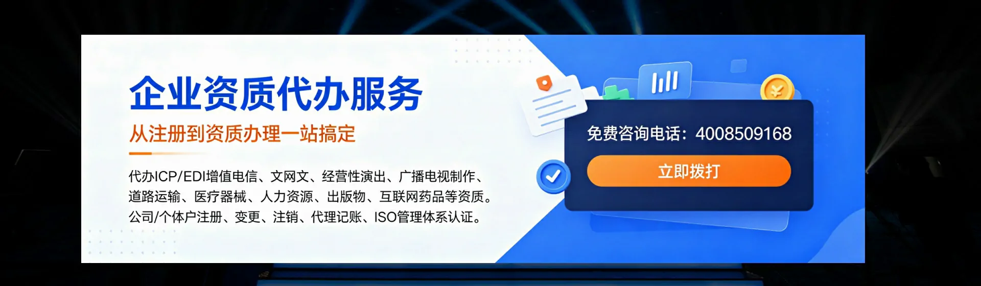 东莞分站首页横幅