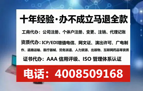 东莞办理SP、IDC、ISP、CDN、呼叫中心、VPN电信经营许可证的用处、流程与实战经验分享