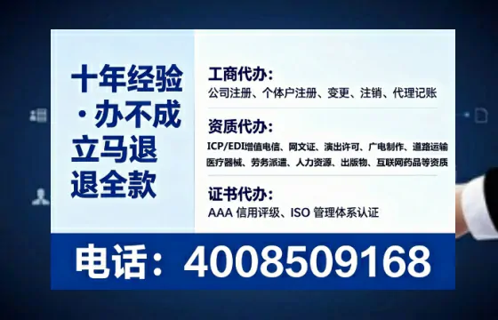 东莞办理SP、IDC、ISP、CDN、呼叫中心、VPN电信经营许可证的用处、流程与实战经验分享