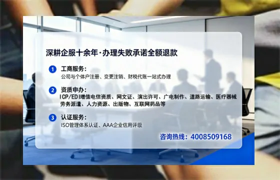 东莞个体户注销全流程详解：避坑指南与高效代办推荐